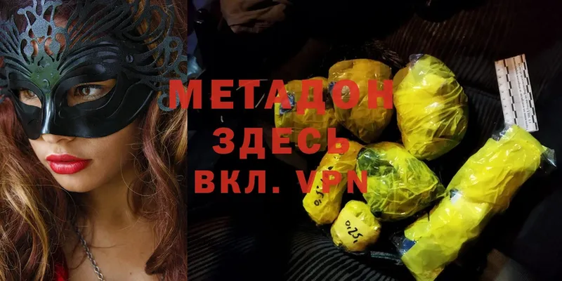 сайты даркнета как зайти  Лабытнанги  Метадон methadone  где купить наркоту  МЕГА  